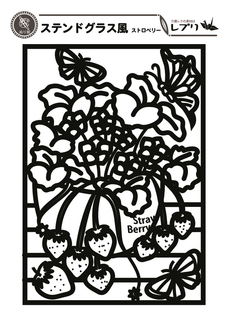 strawberry-stainedglassのサムネイル