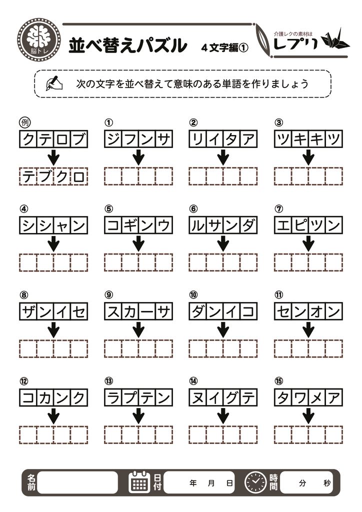 4mojinarabekae1のサムネイル